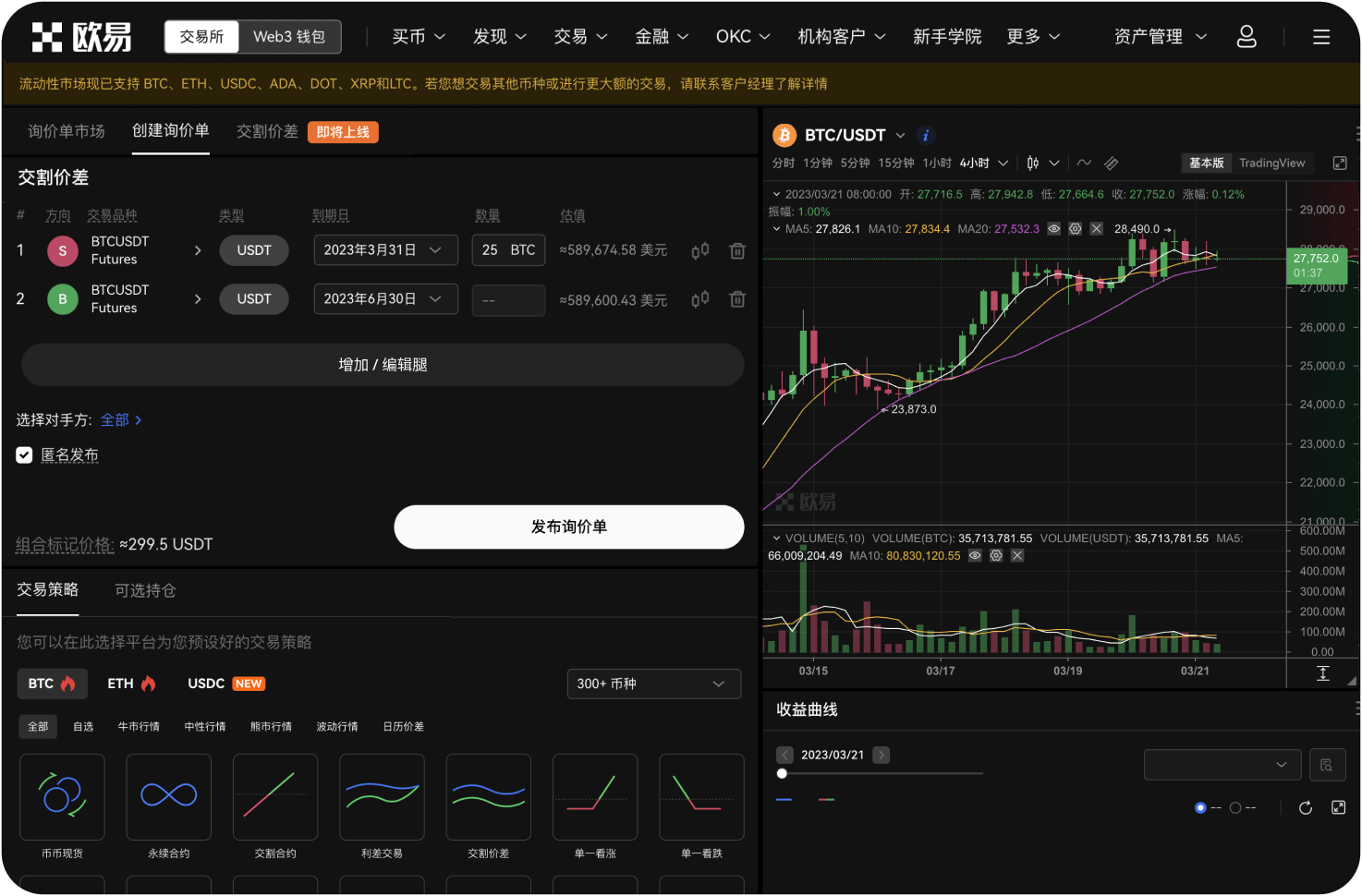 什么是挂单交易